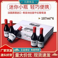 French Original Wine Imported Dried Red Wine 14 Degrees Mini Small Bottle Red Wine 187ml 6 Pieces Gi