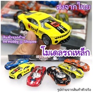 1/50 Metal Car Sports model 4D Products