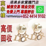 DIOR 經典 Dior Tribales系列 D.I.O.R.字母飾白色珍珠穿式耳環(金色) Cartier Trinity Necklace 銀飾 k金 鉑金 首飾，金飾，吊墜，翡翠，玉器，鑽石，