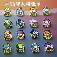 Type 16 Personality Merchandise MBTI Badge Professional Personality Test Brooch Backpack Decoration 