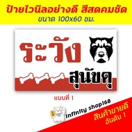 Dog Sign Beware Of Fierce Dogs Of Inkjet Shop Urgent