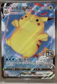 Pokemon Card Surfing Pikachu VMAX 022/028 RRR