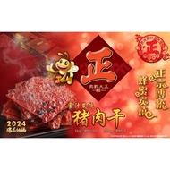 🧧🧧正宗纯手工蜜汁碳烤肉干💯正肉干大王😋