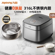 九阳电饭煲F-30F315L电饭煲0涂层家用小型电饭煲316L不锈钢无涂层