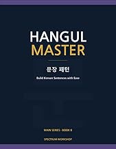 Hangul Master Book 8: Sentence Patterns: Build Korean Sentences with Ease — 80 Core Grammar Patterns