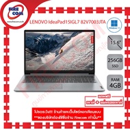 โน๊ตบุ๊ค Notebook LENOVO IdeaPad 1-15IGL7 82V7003JTA(Cloud Grey) ลงโปรแกรมพร้อมใช้งาน สามารถออกใบกำกับภาษีได้