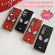 For Samsung Zflod5/4 Spiderman Phone Case Personality Male w23/24 Hard Shell Folding Trend Cool Cart