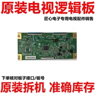 Original 183cm BOE Logic Board 47-6021006 HV550WUC-200 for Various Brands TV Accessories