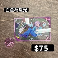 神代類 生日立牌