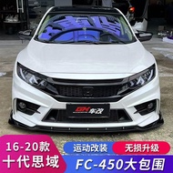 Suitable for Tenth Generation Civic Modified fc450 Large Surround Civic Front Bumper Rear Bumper Bum