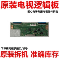 Changhong 55K1Y 55E510E LED50X1200AF 49E360E Logic Board 6870C-0471D