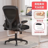 【TikTok】#Computer Chair Breathable Mesh Ergonomic Chair Study Chair Single Lazy Gaming Chair Office Office Chair
