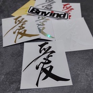 STICKER JAPANESE CUTTINGKANJI STICKER MOTOR