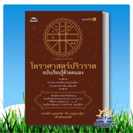 The Chronicles Of The King.learn By Yourself Publisher: Feel Good BK02