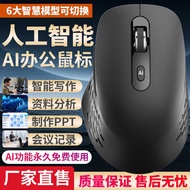 Cloud Mist ai Smart Voice Mouse Speaking Voice Control Typing Office Dual Mode Wireless Bluetooth ai