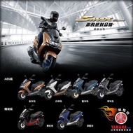 【輪騎穩】全新山葉 YAMAHA S-MAX 155 水冷跑旅  滿１８分期零利率／免頭款／免保人／家人保密／信用不良皆可辦理過件率99.9%強力過件