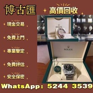 勞力士手錶盒，錶盒，Rolex手錶盒，盒子，錶盒 手錶盒，配件（說明書，錶帶，錶格，出世紙，保卡）包裝盒，首飾盒，，勞力士（rolex），愛馬仕，百達翡麗（PP），江詩丹頓（VC）高富鉑富斯,梵克雅寶