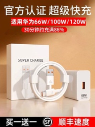 Honor 120W Charger Super Fast Charge W Head for Huawei Mate40p50pro Mobile Phone Original 66W Flash 