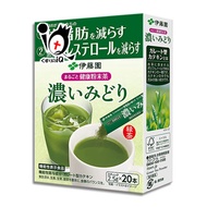 Marugoto Health Powder Tea, Dark Midori, 20 pieces, Itoen, Reduces body fat, Reduces LDL cholesterol, Contains 394mg of gallate type catechins