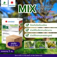 (ยกลัง1kg*10) จุลธาตุรวม MIX EDTA (ดวงตะวันเพชร)