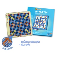 MAX PLOYS A-Math Original Edition เกมต่อเลขคำนวณ เอแม็ทเกม รุ่นทั่วไป ชุดมาตรฐาน กระดานอะคลิลิค