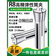 R8 Collet Metric Turret Milling Machine Collet Milling Cutter Collet Spring Collet Inch Fine Teeth H