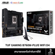 ASUS TUF GAMING B760M-PLUS WIFI D4 MAINBOARD (เมนบอร์ด) /Intel LGA1700 (13th Gen) /mATX /4x DDR4 5333(OC)(Max 128GB) /1x PCIe 5.0 x16 (CPU), 2x M.2 (PCIe 4.0 x4) /DP, HDMI /2.5GbE /Wi-Fi 6 /Bluetooth 5.2 /7.1 Surround Sound