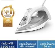 PHILIPS 5000 Series Steam Iron เตารีดไอน้ำ DST5010/10