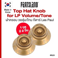 Made in Korea Partsland KLS Top Hat Volume/Tone Knob for LP จุก โวลุ่ม โทน สำหรับกีต้าร์ Les Paul --