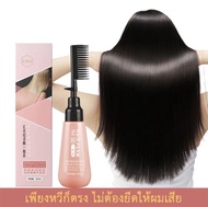 สินค้าพร้อมส่ ครีมยืดผม MOKERU 150ml ยืดผมตรงแบบหวี ครีมยืดผมถาวร ยืดผมด้วยตัวเอง แถมฟรี