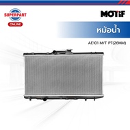 MOTIF หม้อน้ำ AE101 M/T PT(26MM)
