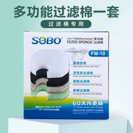 Sobo Filter Bucket Special Cotton Filter Cotton SF650F SF850F SF1500F Bucket Removable Washable Comb