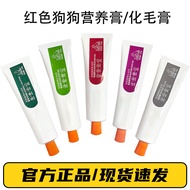 Red/Dog Nutrition Cream Red Cat Hair Cream Hair Peptide Calcium Cream Pet Dog Cat Nutrition Cream g2