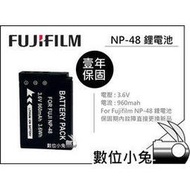 數位小兔【Fujifilm NP-48 鋰電池 】Finepix XQ1 X-Q1 NP48 電池 一年保固 相容 原廠 另有 充電器