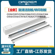Suitable for Cornica Minonda C226 C266 Transfer Scraper C256 C258 C227 C287 C308 C358 C368 C7222 C72