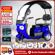 ZXTeC รถไฟฟ้า3ล้อ รถจักรยาน สาม ล้อ ผู้ใหญ่ 1000W48V20AH สามล้อไฟฟ้าผู้ใหญ่ มีหลังคา ล้ออลูมิเนียมหน