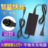 Smart Balance Car Charger 36V Aviation Head Three-Hole Plug Power Adapter 42V2A Charger 10.27