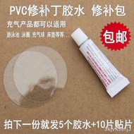 Special glue for PVC repair glue, inflatable swimming pool ring stickers, air bed kit, boat patch,