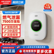 Hikvision Gas Alarm Household Kitchen Hotel Gas Natural Gas Liquefied Petroleum Gas Leak Alarm