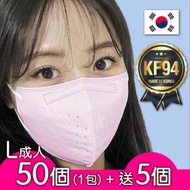 Defense - DEF002_50S [粉紅] 韓國 KF94 2D成人口罩(50個1包) +送5個 韓國Airwell KF94 2D成人口罩(顏色隨機) =55個
