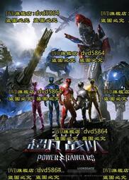 DVD 電影【金剛戰士/超凡戰隊/Power Rangers】2017年英語 /中字