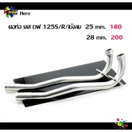 คอท่อเลสเวฟ125s125rw125iบังลม ดัด พร้อมกรวย ตรงรุ่น  ขนาด 25 และ28 มิล ของแต่งเวฟ125 คอท่อเลสแท้