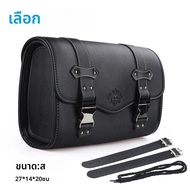กระเป๋าเครื่องมือรถจักรยานยนต์สำหรับ Honda Rebel 250 500 1100 300สำหรับ W400 XL883L W650 SR400รถจักร