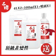 千櫻75%餐前潔用酒精 4L桶裝*2＋500ml*1 贈噴頭*1