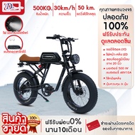 ส่งในไทย มอเตอร์ไซไฟฟ้า พร้อมแบต ยุค90 ขับเท่ๆ electric bike มอเตอร์500w จอLED ดิสก์เบรกหน้าหลัง จักรยานไฟฟ้า มอไซด์ไฟฟ้า