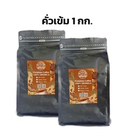 กาแฟคั่วอาราบิกา พรีเมียม500 กรัม พร้อมส่ง!!