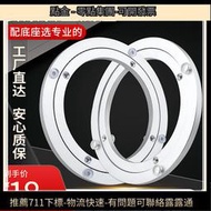林宇餐桌轉盤底座軸承鋁合金大理石實木圓桌玻璃桌旋轉盤家用軌道