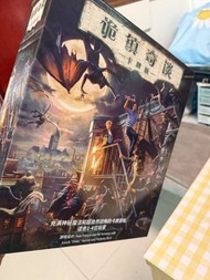 詭鎮奇談 2 求導師