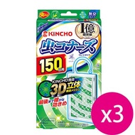 日本 KINCHO 金鳥 防蚊掛片 150日*3組