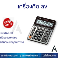 CASIO เครื่องคิดเลข คาสิโอ้ รุ่น GX-120B ขนาด 12 หลัก พร้อมจัดส่ง